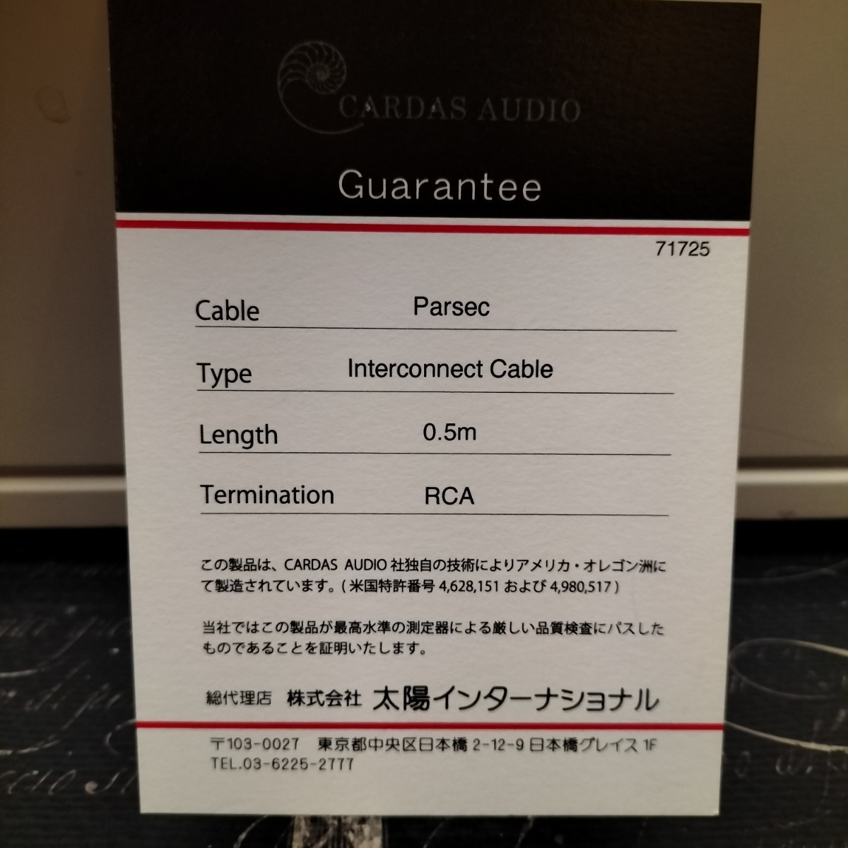 カルダス RCAケーブル 0.5m Parsec CARDAS Audio Parsec PARSEC 0.5M RCA パーセック_画像5