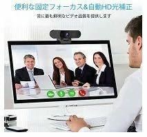 【新品】WEBカメラeMeet C980proウェブカメラ1台3役1080P HD pcカメラ USB接続簡単 SkypeカメラWEB会議用テレビ会議Windows/Mac対応_画像5