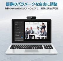 【新品】WEBカメラeMeet C980proウェブカメラ1台3役1080P HD pcカメラ USB接続簡単 SkypeカメラWEB会議用テレビ会議Windows/Mac対応_画像6