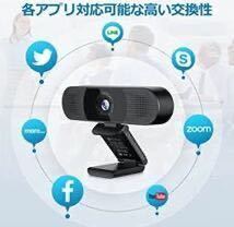 【新品】WEBカメラeMeet C980proウェブカメラ1台3役1080P HD pcカメラ USB接続簡単 SkypeカメラWEB会議用テレビ会議Windows/Mac対応_画像7