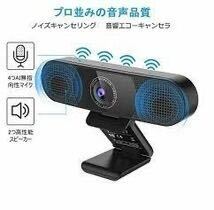 【新品】WEBカメラeMeet C980proウェブカメラ1台3役1080P HD pcカメラ USB接続簡単SkypeカメラWEB会議用テレビ会議YOUTUBE Windows/Mac対応_画像4