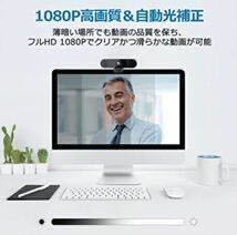 【新品】WEBカメラeMeet C980proウェブカメラ1台3役1080P HD pcカメラ USB接続簡単 SkypeカメラWEB会議用テレビ会議Windows/Mac対応_画像9