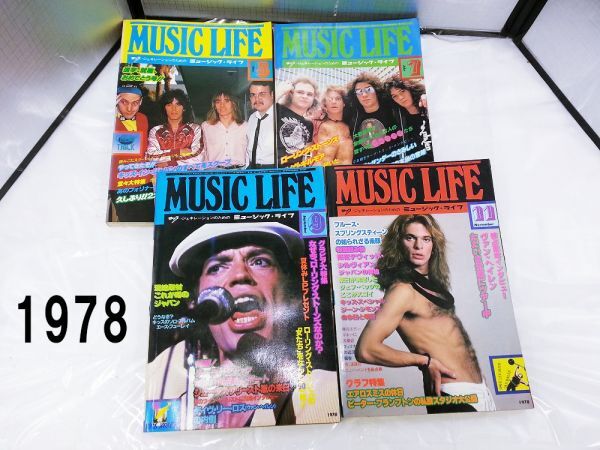 00556 【古書】音楽雑誌「MUSIC LIFE」 1970～80年代発行 約30冊まとめ売り 傷汚れあり 一部破損あり 昭和レトロ 貴重 古本 ロックの画像6