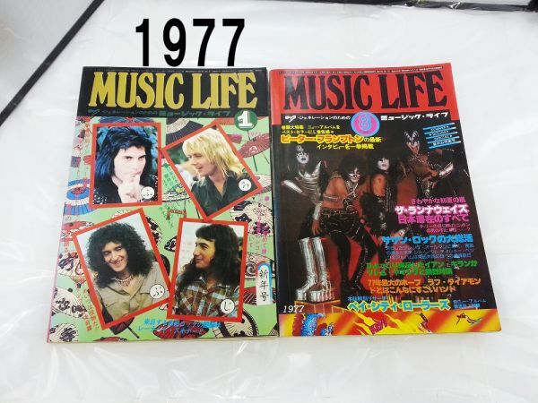 00556 【古書】音楽雑誌「MUSIC LIFE」 1970～80年代発行 約30冊まとめ売り 傷汚れあり 一部破損あり 昭和レトロ 貴重 古本 ロックの画像5
