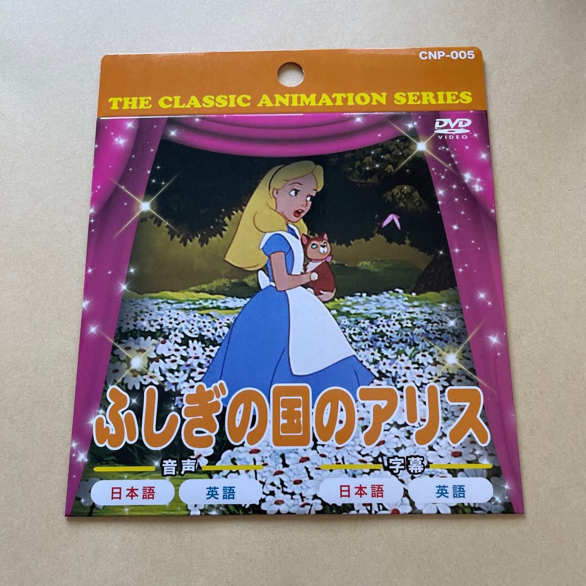 ダンボDVDとふしぎの国のアリスDVD ディズニーDVD