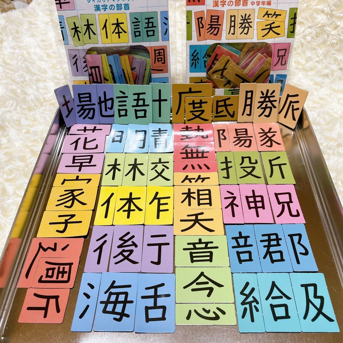 新品　未使用　漢字　数字　ひらがな　マグネット　ピース　パズル　マグネットパズル