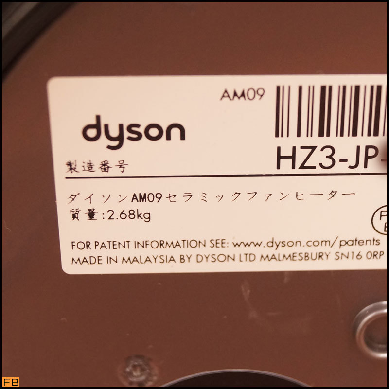 税込◆dyson◆hot＆cool セラミックファンヒーター AM09 扇風機 通電確認済 ダイソン ホット＆クール-B5-8422の画像7