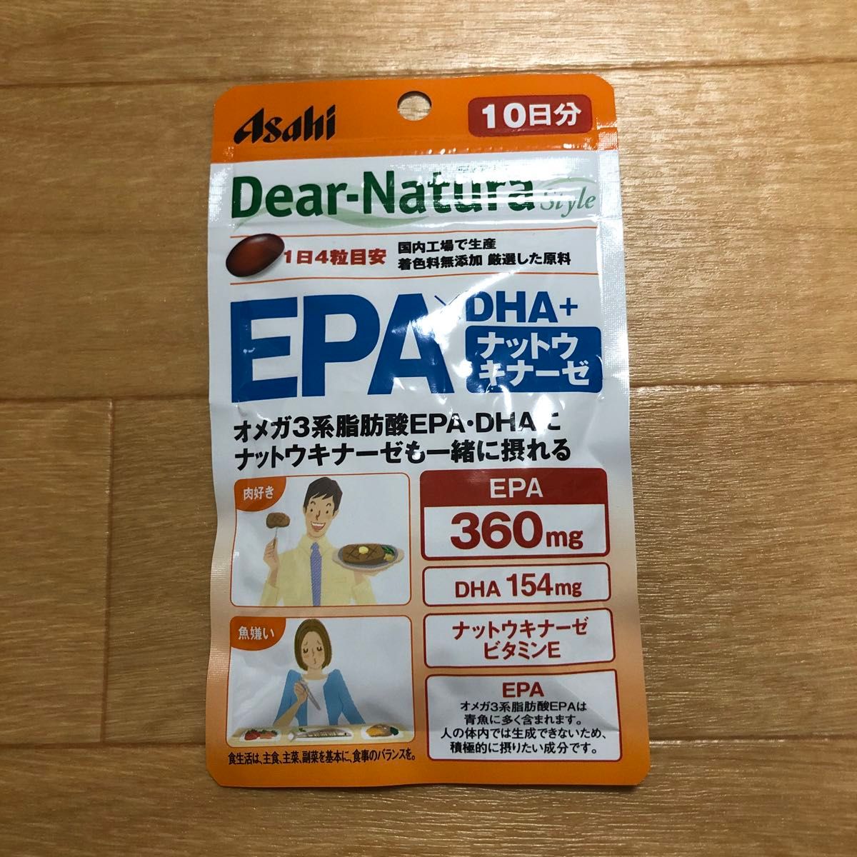 EPA×DHA+ナットウキナーゼ　10日分