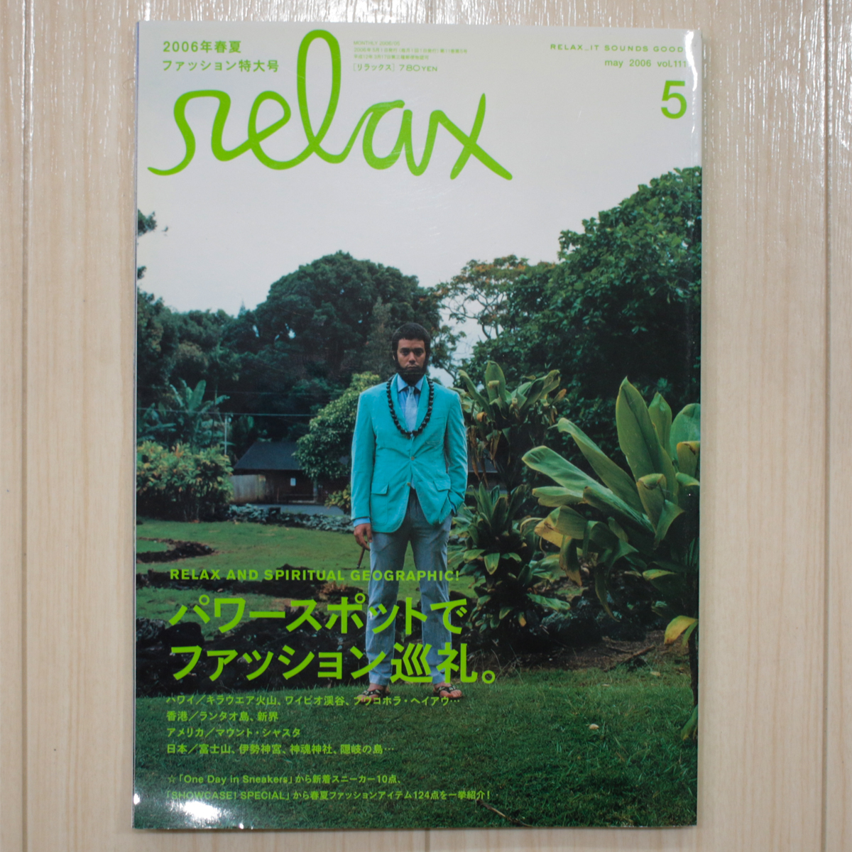 relax/リラックス【2006/may/111/レイチェル・ガン/平山あや/安藤裕子/美女採集/マガジンハウス/雑誌】ゆうパケットポスト匿名配送_画像1