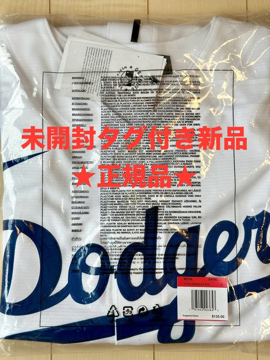 【未開封タグ付き新品・正規品】大谷翔平選手ドジャース　レプリカユニフォームＬサイズ