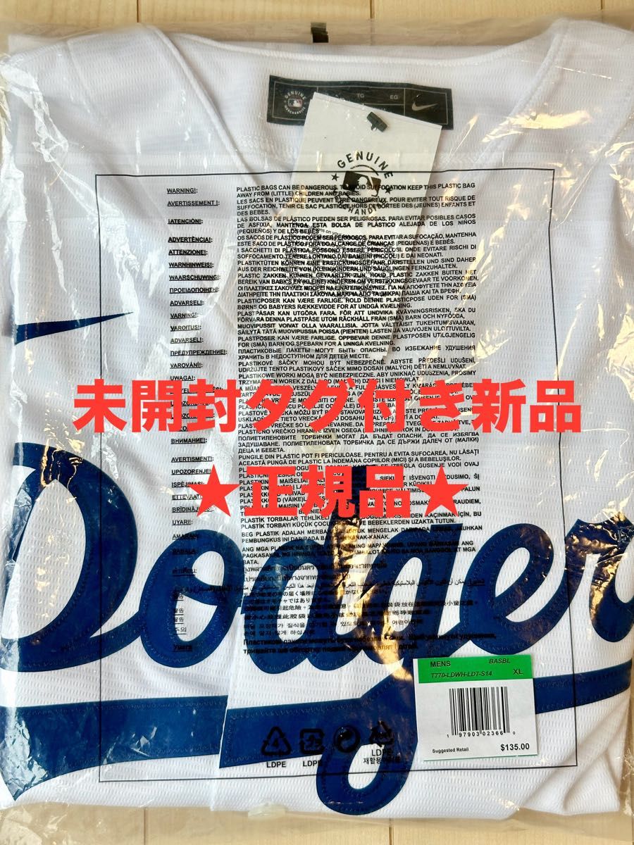 【タグ付き新品・正規品】大谷翔平選手ドジャース　レプリカユニフォームXLサイズ