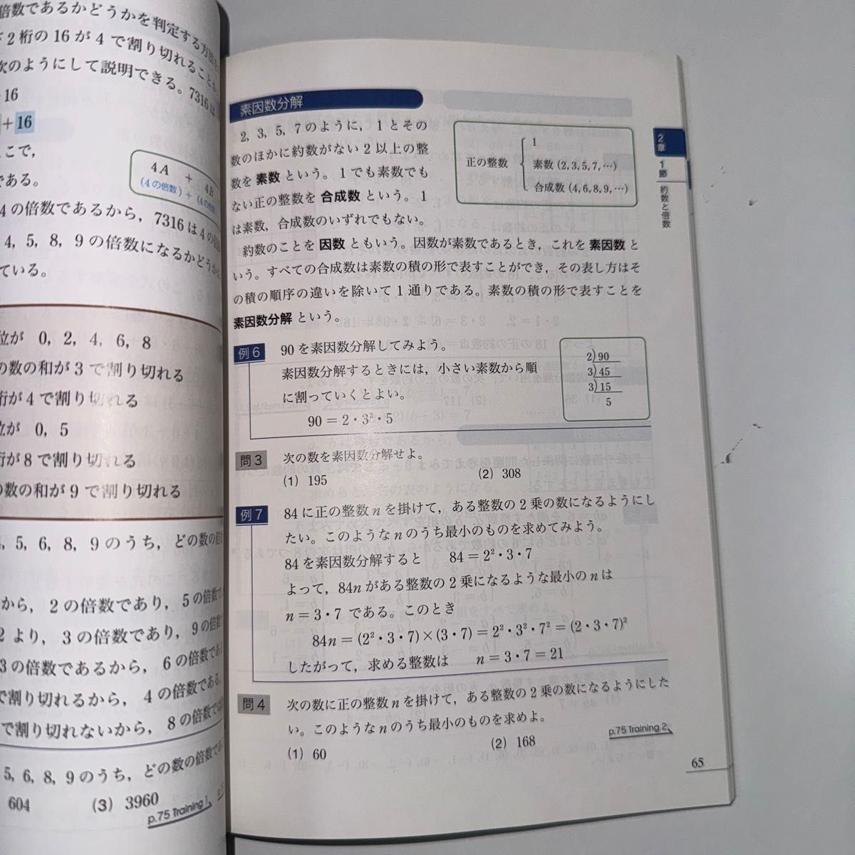 数学Ａ Standard [2東書/数Ａ318] 文部科学省検定済教科書 高等学校数学科用 【平成29年度版】