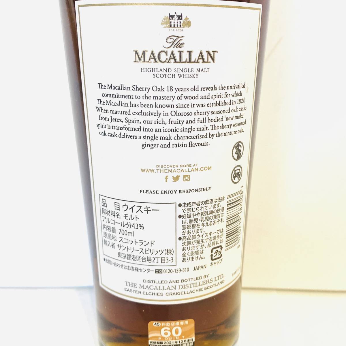 未開栓 MACALLAN マッカラン 18年 2020 700ml 43% 箱付き スコッチウイスキー シェリーオーク カスク_画像5