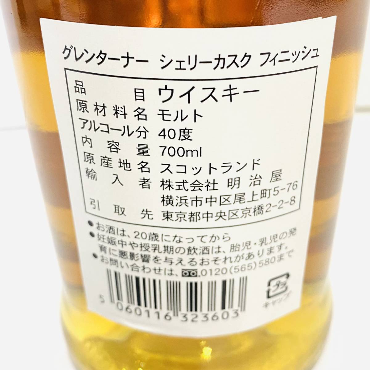 未開栓 GLEN TURNER グレンターナー シェリーカスク フィニッシュ 700ml 40% スコッチウイスキー 箱付き_画像5