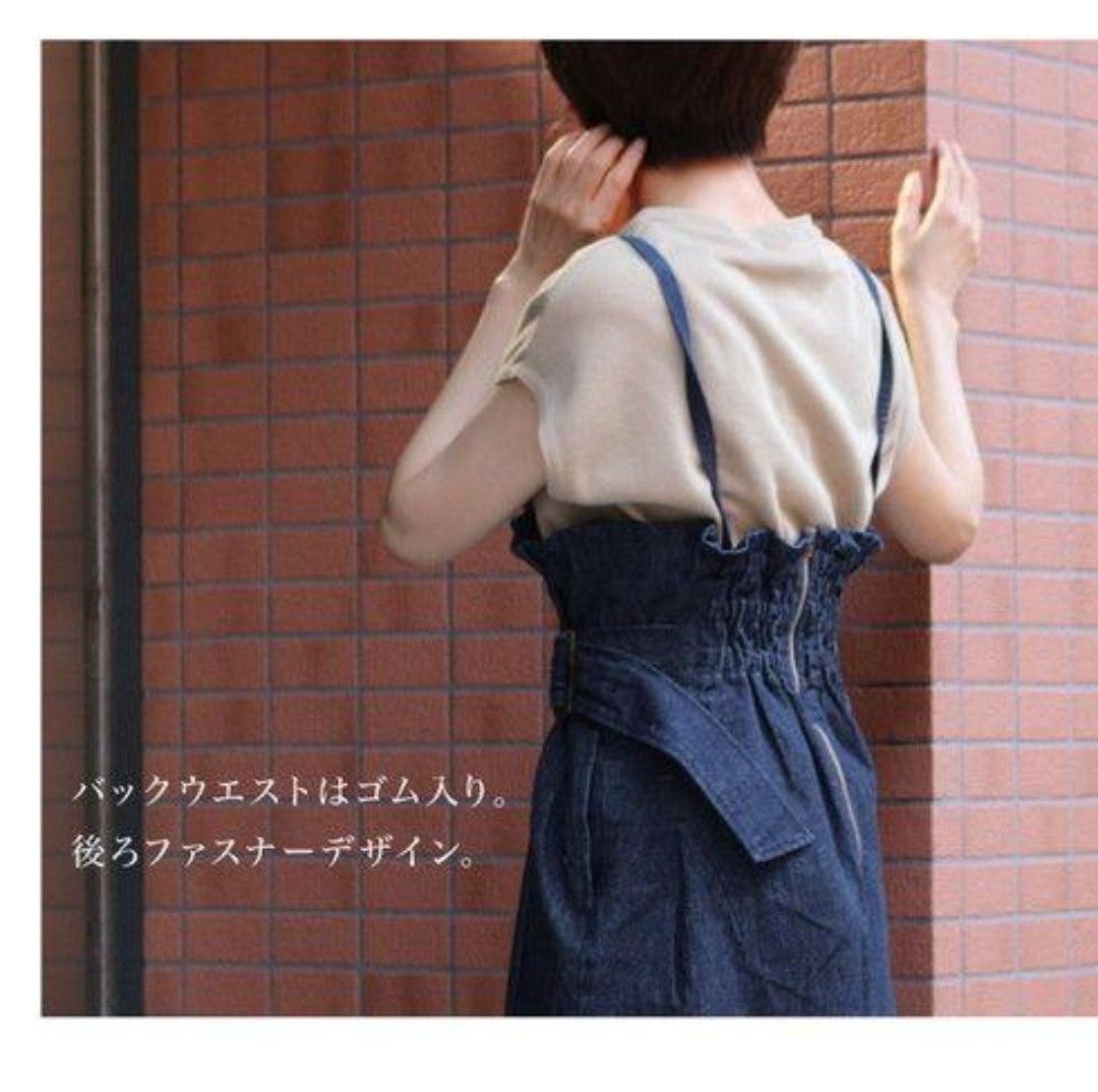 mysty woman 定価6490円 ２ＷＡＹバックルタイトロングスカート デニム ジーンズ 肩紐無し