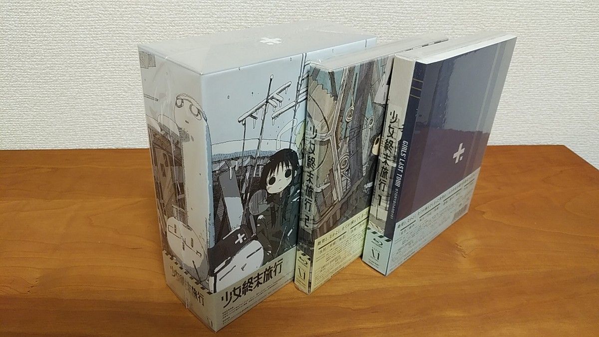 新品未開封 少女終末旅行 Blu-ray 初回生産限定盤 全3巻 全巻収納BOX付き|Yahoo!フリマ(旧PayPayフリマ) 新品未開封 少女終末旅行 Blu-ray 初回生産限定盤 全3巻 全巻収納BOX付き|Yahoo!フリマ(旧PayPayフリマ)
