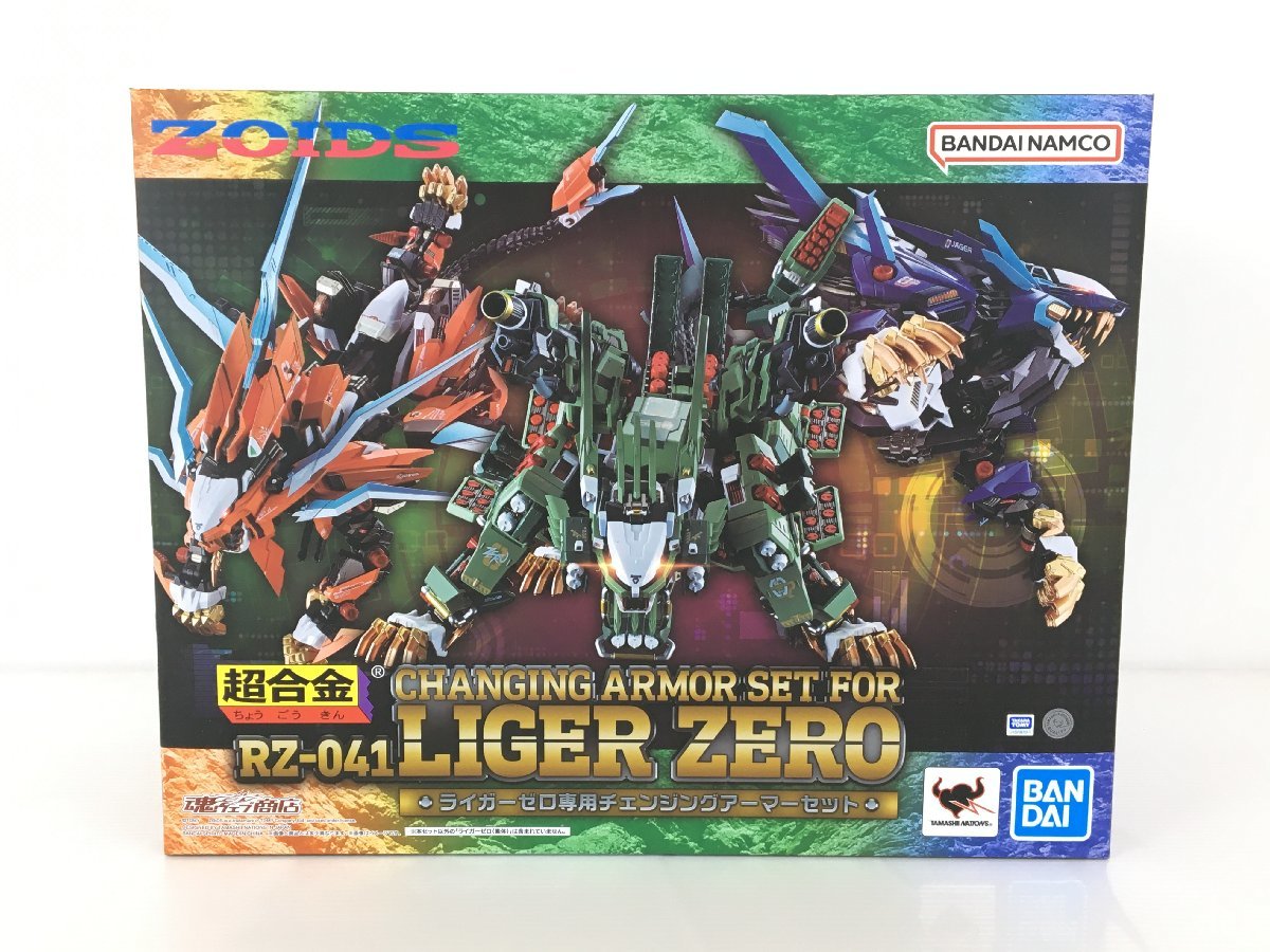 【未開封品】超合金 RZ-041 ライガーゼロ専用 チェンジングアーマーセット ZOIDS ゾイド フィギュア wa◇71_画像1