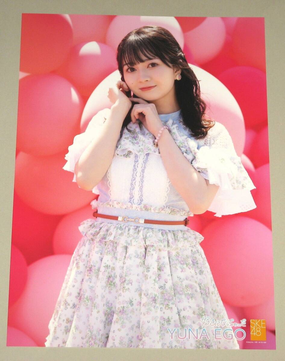 SKE48 江籠裕奈 個別特製ポスター 好きになっちゃった_画像1