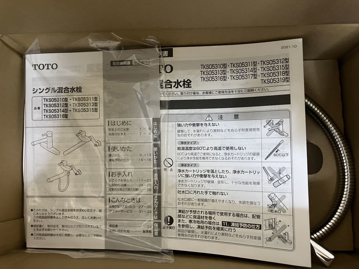 TOTO キッチン水栓TKS05314J 商品細節| Yahoo! JAPAN Auction | One