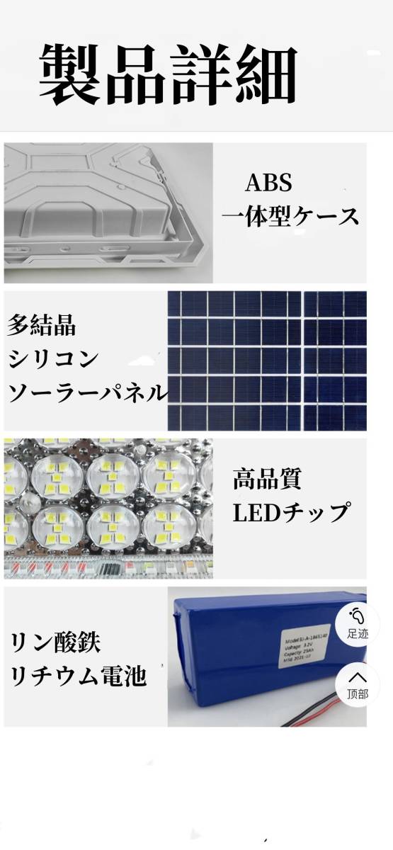 送無料！最新警告機能付！ソーラーLED投光器 500W相当 825LED 「光センサー リモコン付き」調光、電量表示可！災害 停電 防犯に最適の画像3