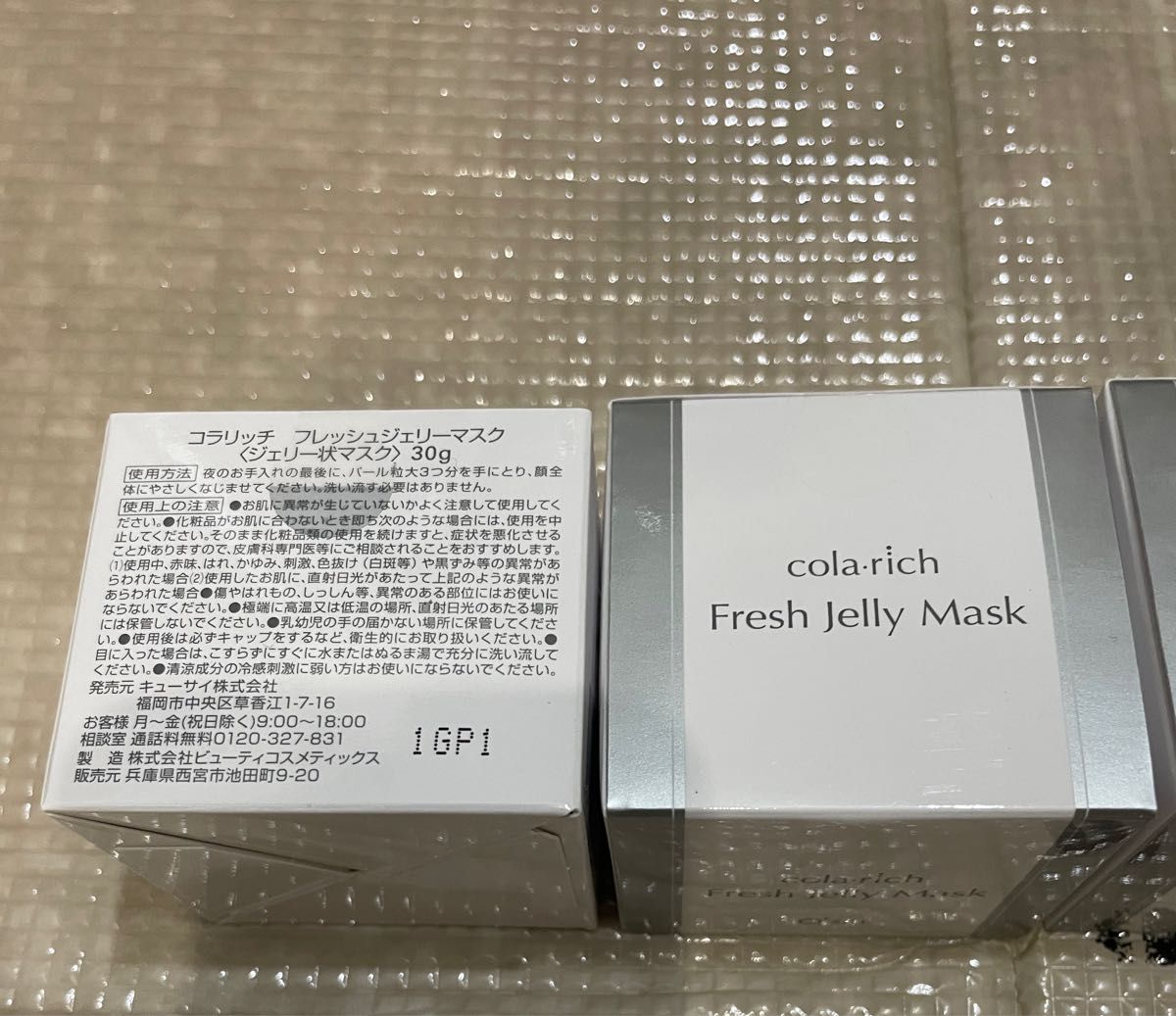 キューサイ コラリッチ フレッシュジェリーマスク 30g ×4個　ジェリー状マスク