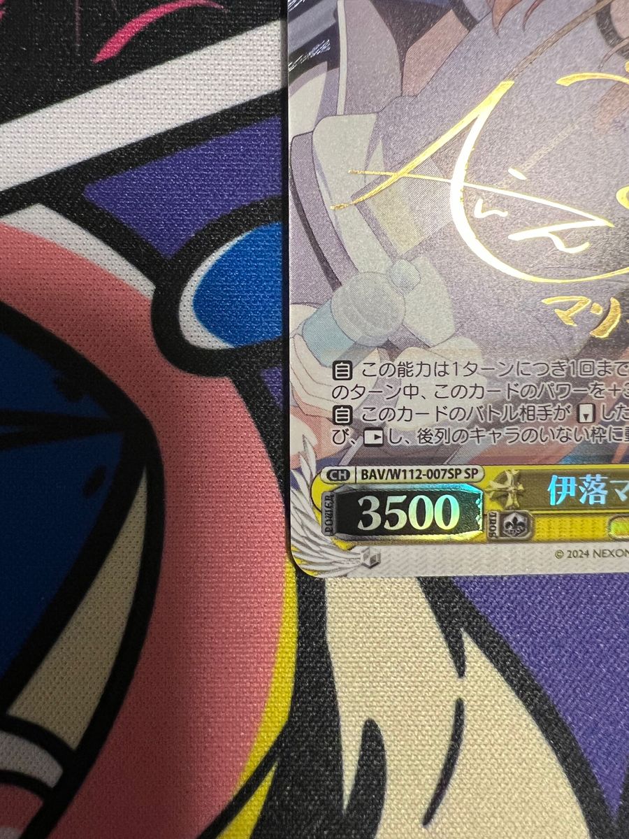 ヴァイスシュヴァルツ ブルーアーカイブ 伊落マリー SP サイン ヴァイスシュヴァルツ ブルーアーカイブ 伊落マリー SP サイン
