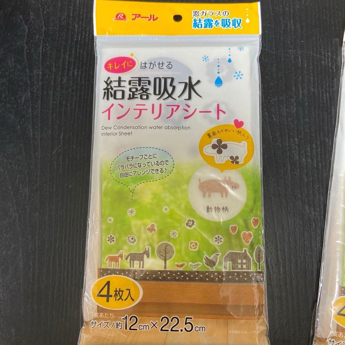 結露吸水インテリアシート４枚入り3個セット