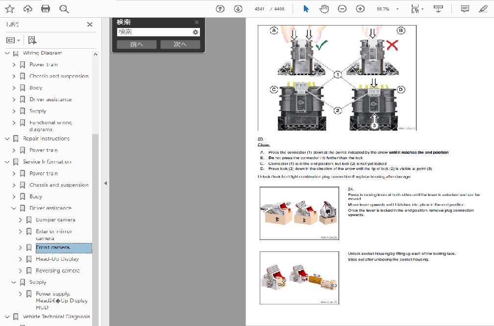 BMW 3シリーズ 3series F30 配線図 整備書 リペアマニュアル ※エンジン対応はディーゼルのみ の画像4