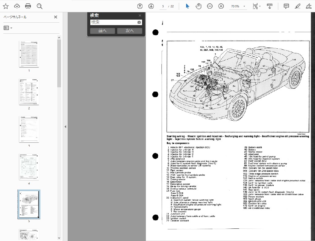  Fiat FIAT Barchetta BARCHETTA Work shop manual & wiring diagram service book 