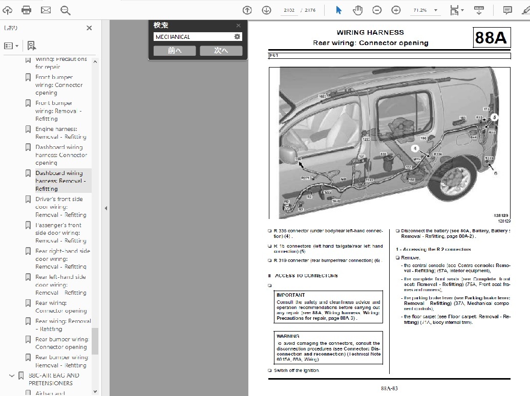 RENAULT（ルノー） カングー2　 ワークショップマニュアル 整備書_画像2