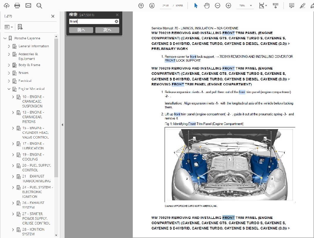 ポルシェ カイエン 958 (2011-2017) 前期＋後期 92Ａ  ワークショップ&配線図 整備書の画像2