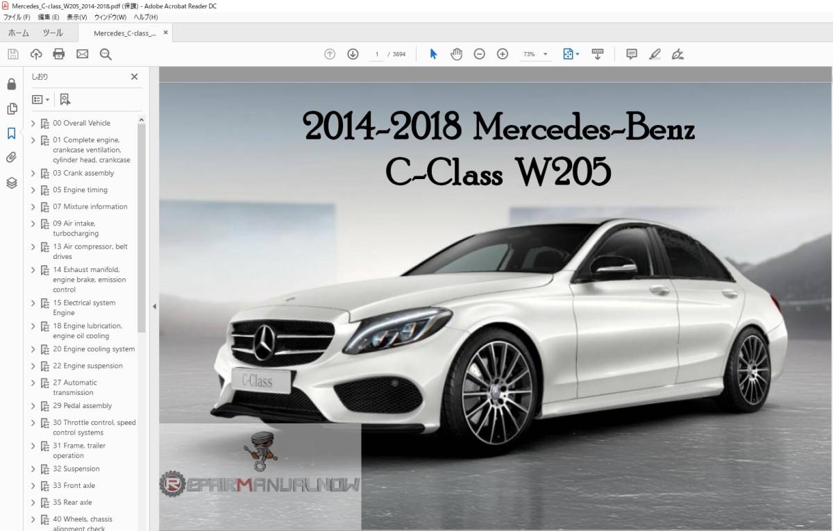 メルセデスベンツ Ｃクラス Ｗ205 Cclass（2014-2018） 整備書 配線図＆サービスリペアマニュアルの画像1