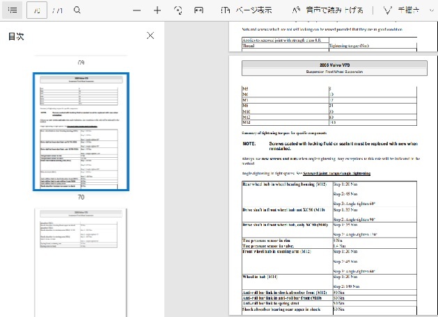 VOLVO V70 後期 2005-2008 ワークショップマニュアル 整備書 配線図 ボルボ_画像4