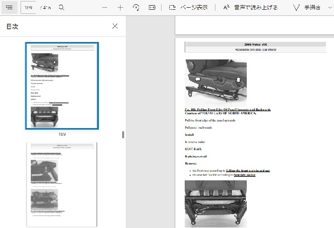 VOLVO V70 後期 2005-2008 ワークショップマニュアル 整備書 配線図 ボルボ_画像5