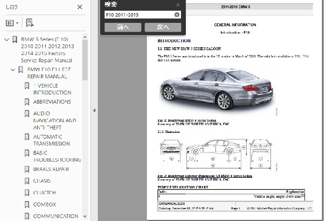 BMW 5 series F10 F11 F07 (2011-2015) Work shop manual & wiring diagram service book 