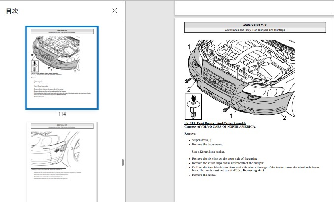 VOLVO V70 後期 2005-2008 ワークショップマニュアル 整備書 配線図 ボルボ_画像1