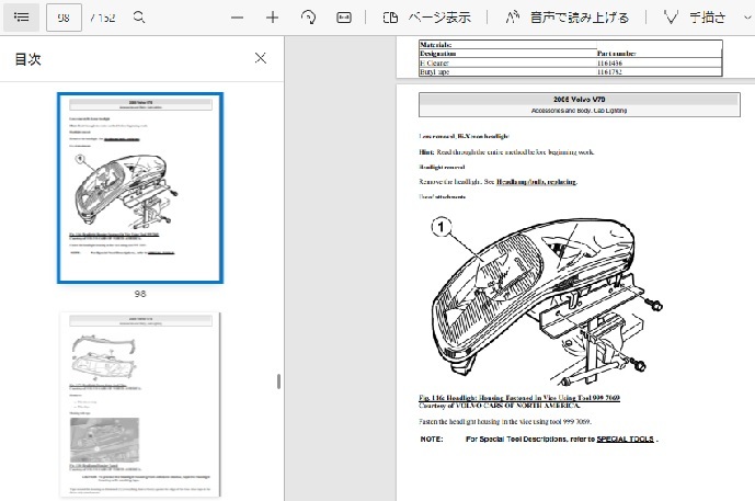 VOLVO V70 後期 2005-2008 ワークショップマニュアル 整備書 配線図 ボルボ_画像7