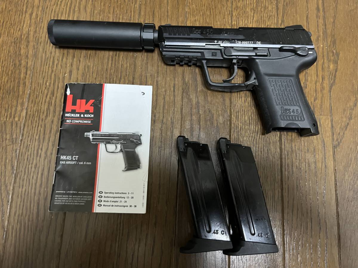 UMALEX HK45CT_画像1