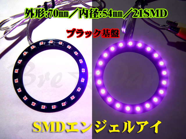 *SMD angel's eye |LED ring black base 70. pink 2 piece set LED lighting ring air conditioner duct 