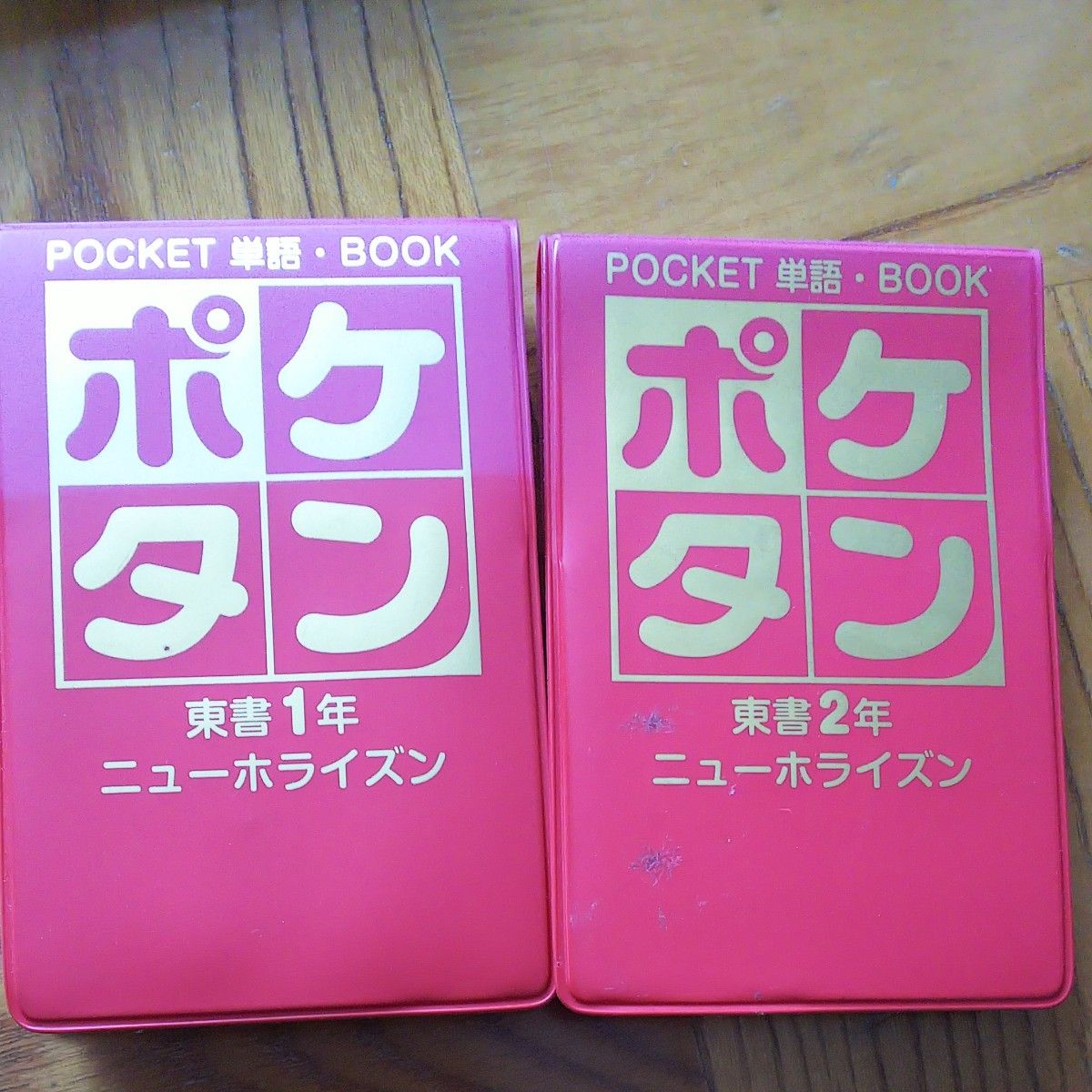 (3月のみ出品)  中学英熟語430: 音声&アプリをダウンロードできる (高校入試ランク順 2)×ポケタン1.2セット