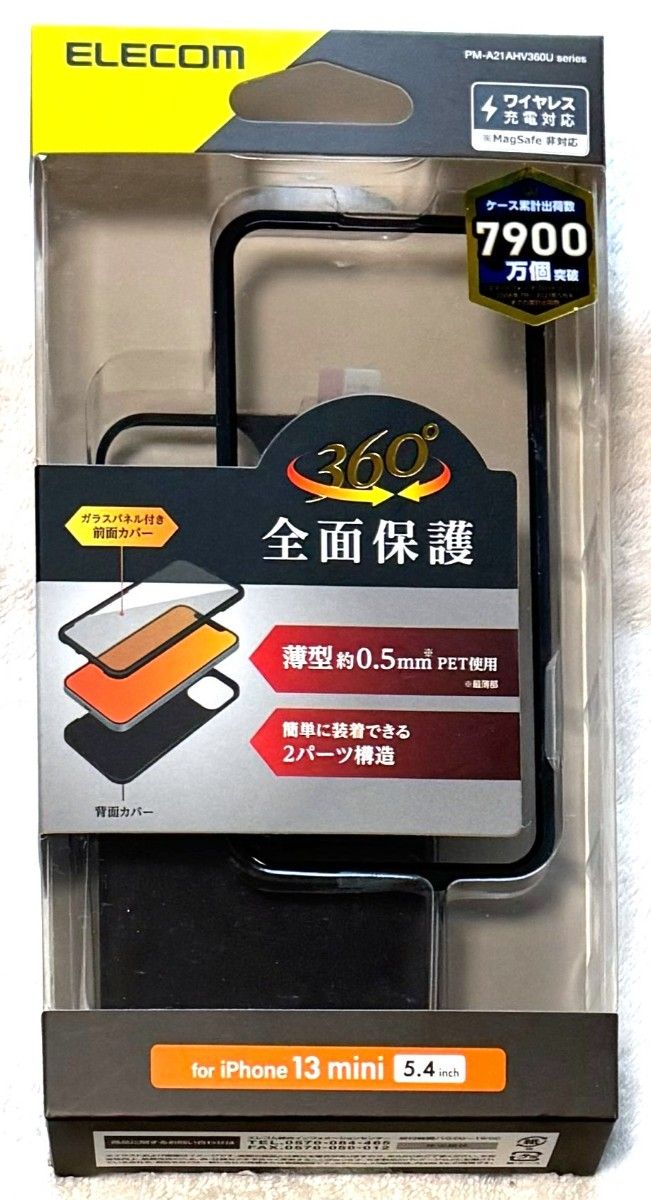 iPhone13 mini 5.4用 ハイブリッドケース360度保護BK551