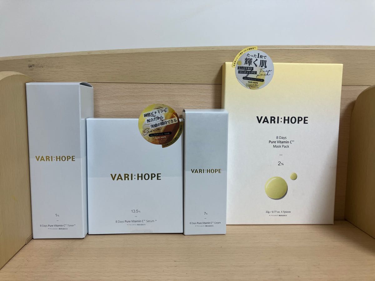 バラ売り可能　VARI:HOPE 4点セット　ベリーホップ　スキンケア　ビタミンC 化粧水　美容液　クリーム　パック
