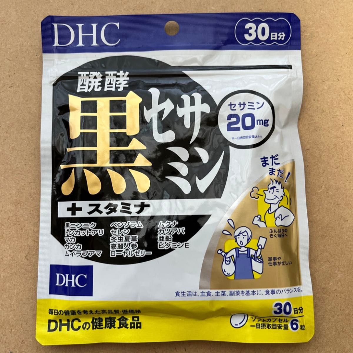 DHC 黒セサミン 30日分 1袋　