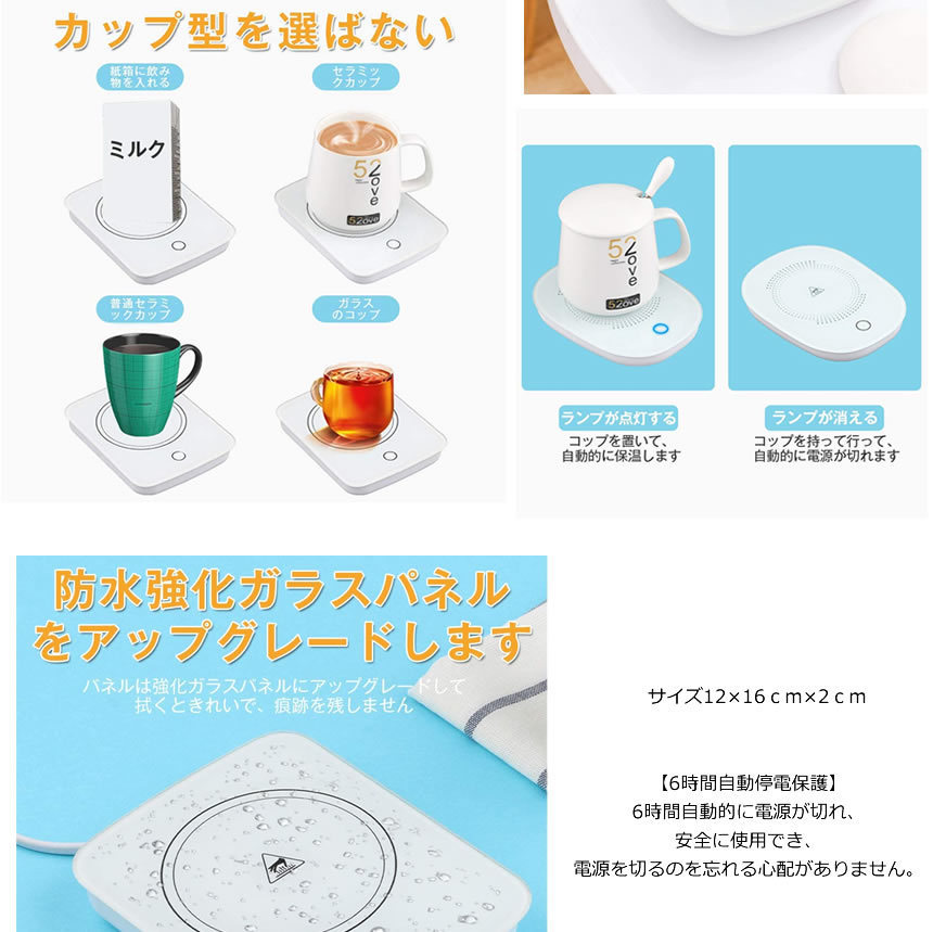 2個セット USB カップウォーマー 保温コースター マグカップ 55℃適温 コーヒーウォーマー コップ保温器 HOKOSUTA_画像5
