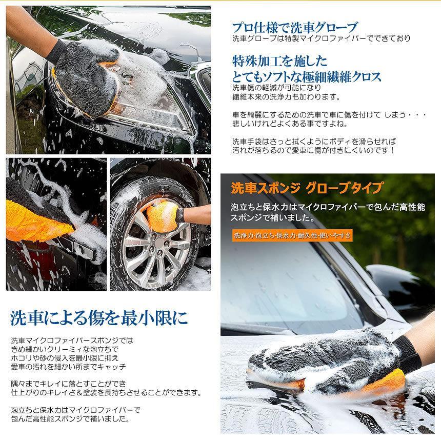 超泡立つ 洗車グローブ タオル スポンジ マイクロファイバー 傷防止 ブラシ 洗浄 ボディ SUV ホイール AWAGURO_画像3