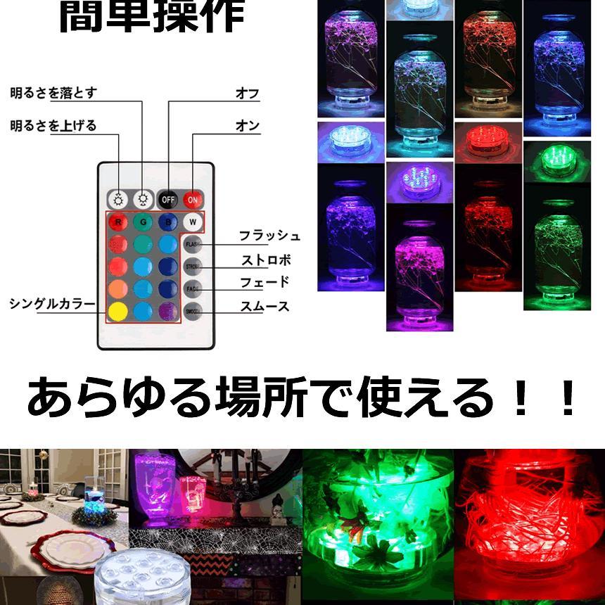 潜水 水中ライト LED 防水マルチカラー電池式 リモコン 操作 無線 10灯 LED インテリア お風呂 お庭 花瓶 水槽 金魚鉢 WATERLIGHT_画像5