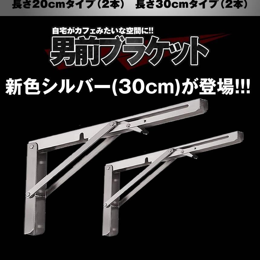 2セット 棚受け金具 L字型 2本セット 30cm ブラック 折りたたみ 開閉式 耐荷重50kg インテリア カフェ風 おしゃれ 2-ORIKATA-30-BK_画像6