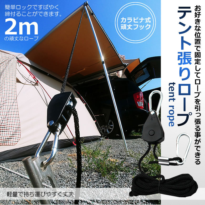 キャンプ バックル 5個セット 調整ロープ 2m ハンガー 滑車 便利 タープテント BBQ アウトドア シェード KYBAROPE_画像2