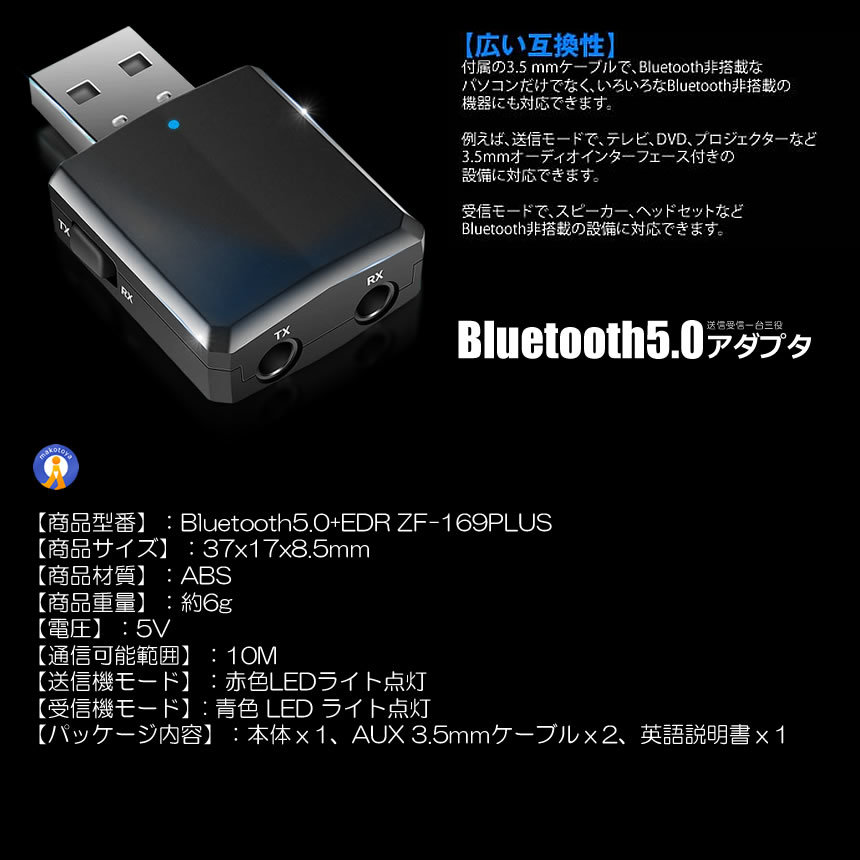 Bluetooth5.0 アダプタ Ver5.0+EDR オーディオ レシーバー トランスミッター 受信 送信 一台三役 高音質 BLUAADの画像6