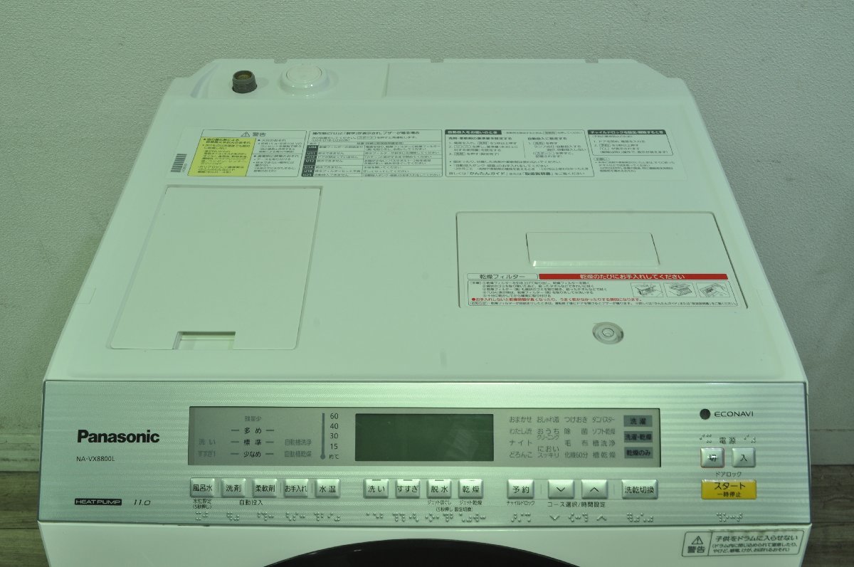 【1円スタート】埼玉発　Panasonic　ドラム式洗濯乾燥機　NA-VX8800L　標準洗濯容量11.0kg　2018年製　G_画像7